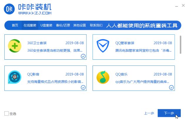 hp品牌机重装系统方法是怎样的