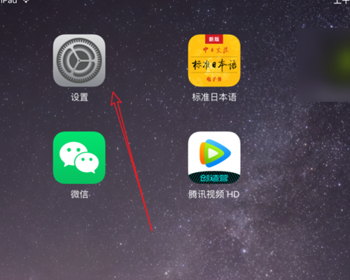 ipad下载不了软件