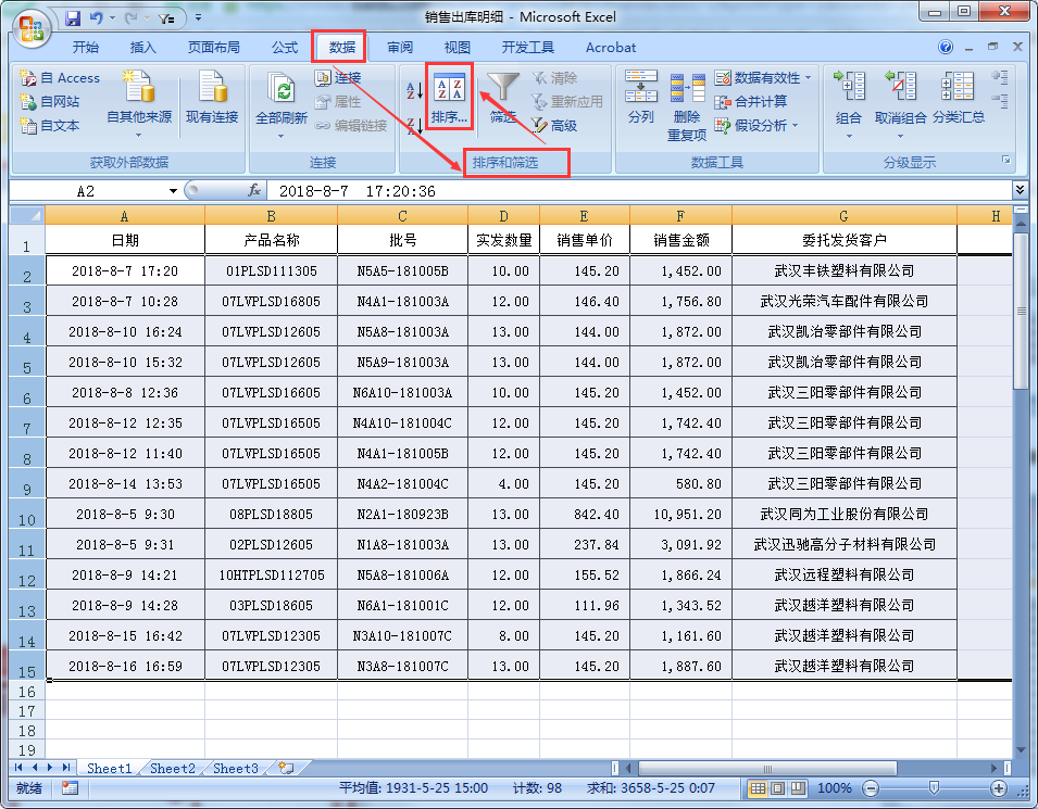 如何将excel表格中的所有内容按时间顺序排列