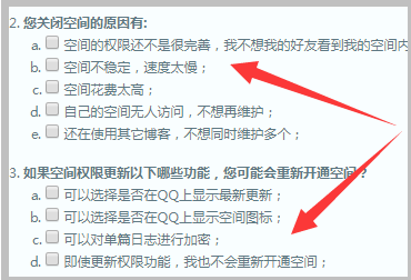 关闭QQ空间的网址是什么？