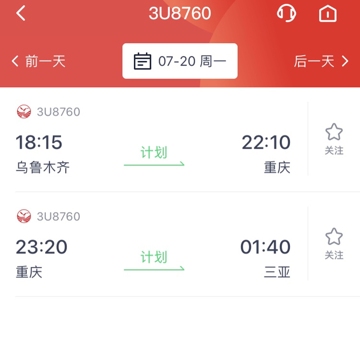 7月20日川航3U8760航班取消了吗？