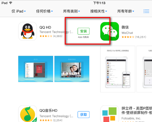 ipad下载不了软件