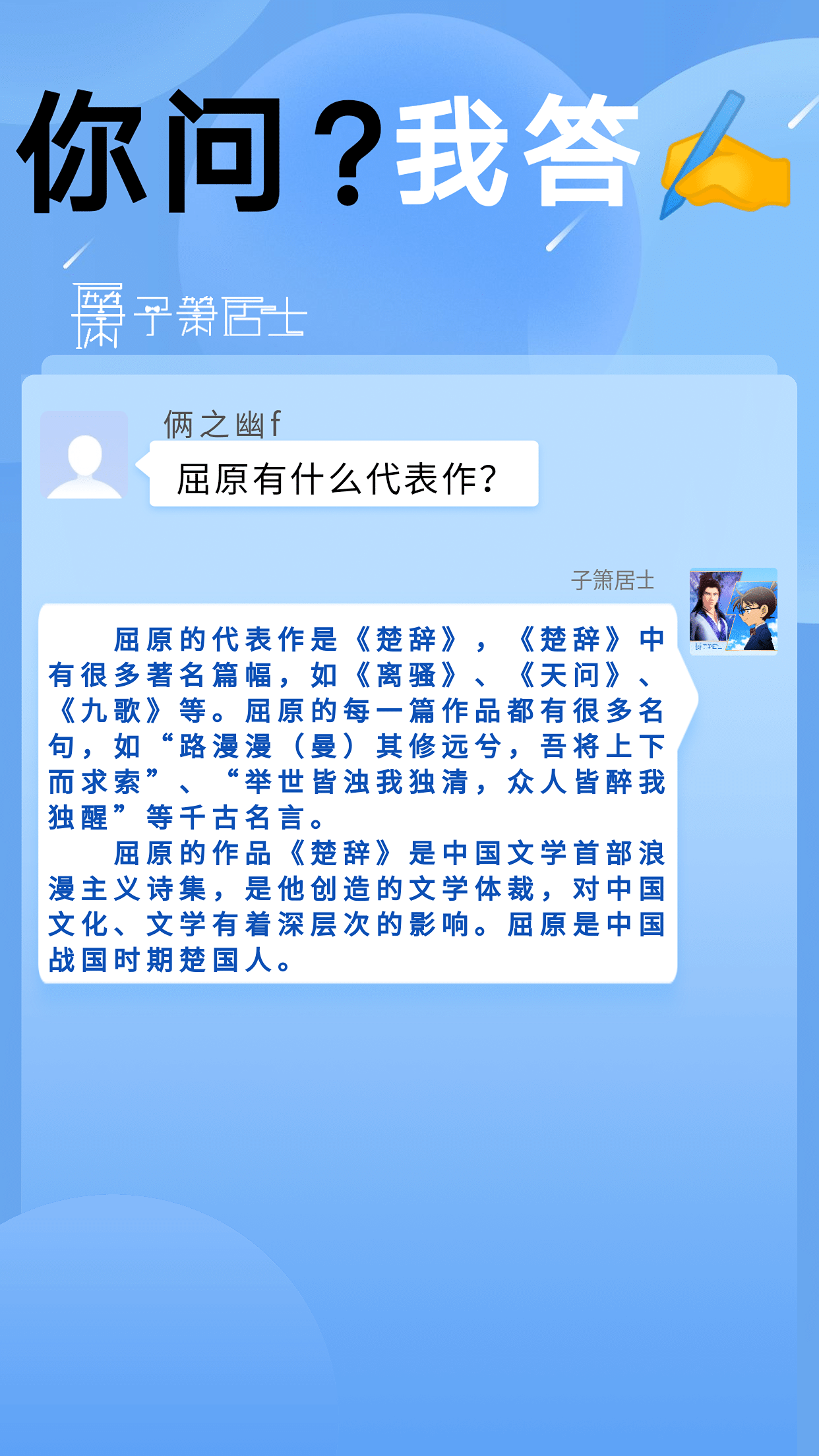 屈原有什么代表作？