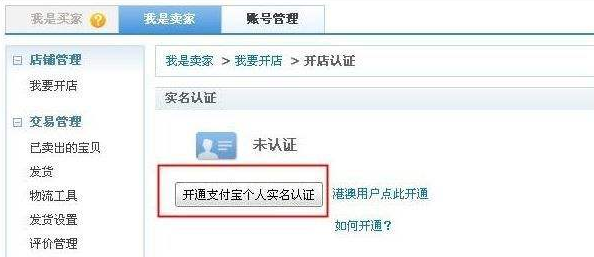 支付宝怎么更改公司名称？