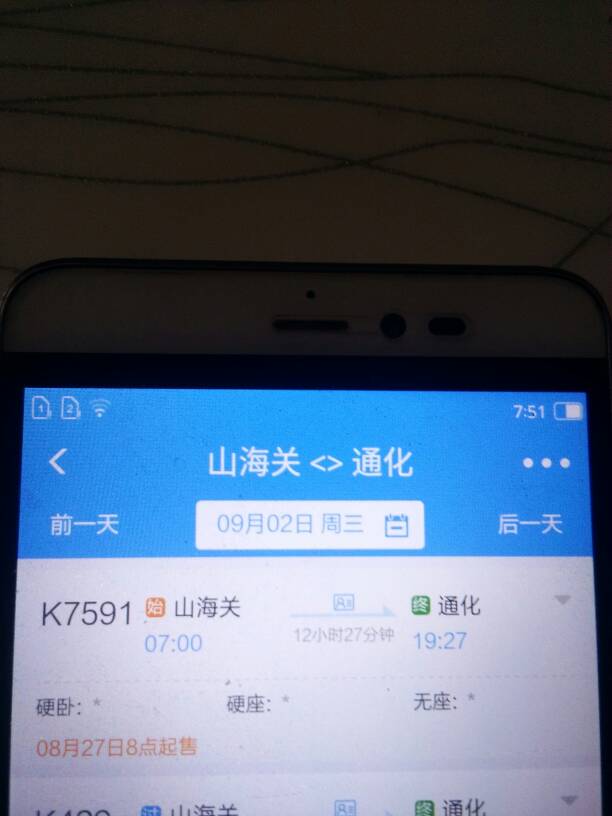 K7591次列车为什么不卖票了,在12306上也没有这个车品信息了？