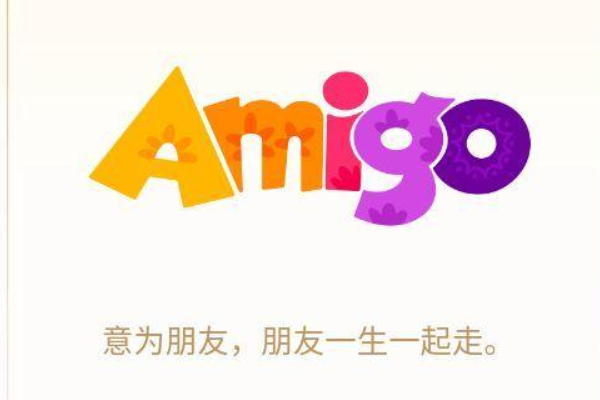 amigo是什么意思