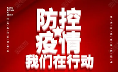 北京本轮疫情早期传播链基本被切断，目前防疫过程中还需注意什么？