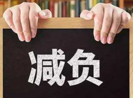 减负意见和建议家长怎么写？