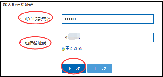 建设银行开通网上银行怎么开通