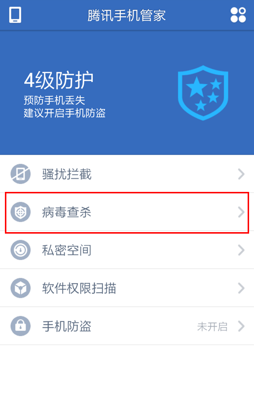 请问手机怎么下载杀毒软件