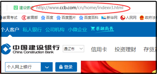 建设银行开通网上银行怎么开通