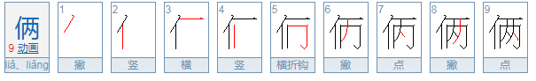 lia字开头的成语