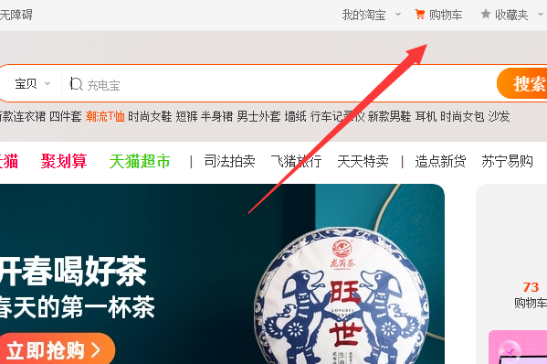 今天淘宝清空购物车怎么弄