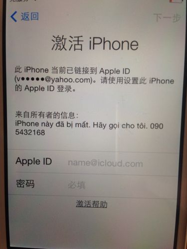 iphone 4怎么激活？