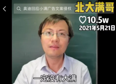 北大满哥称生活全被打乱了，原创作者该如何更好维护自己的权益？