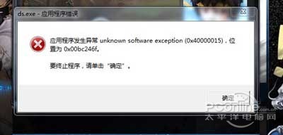 XP系统应用程序发生异常 unknown software exception怎么解决？