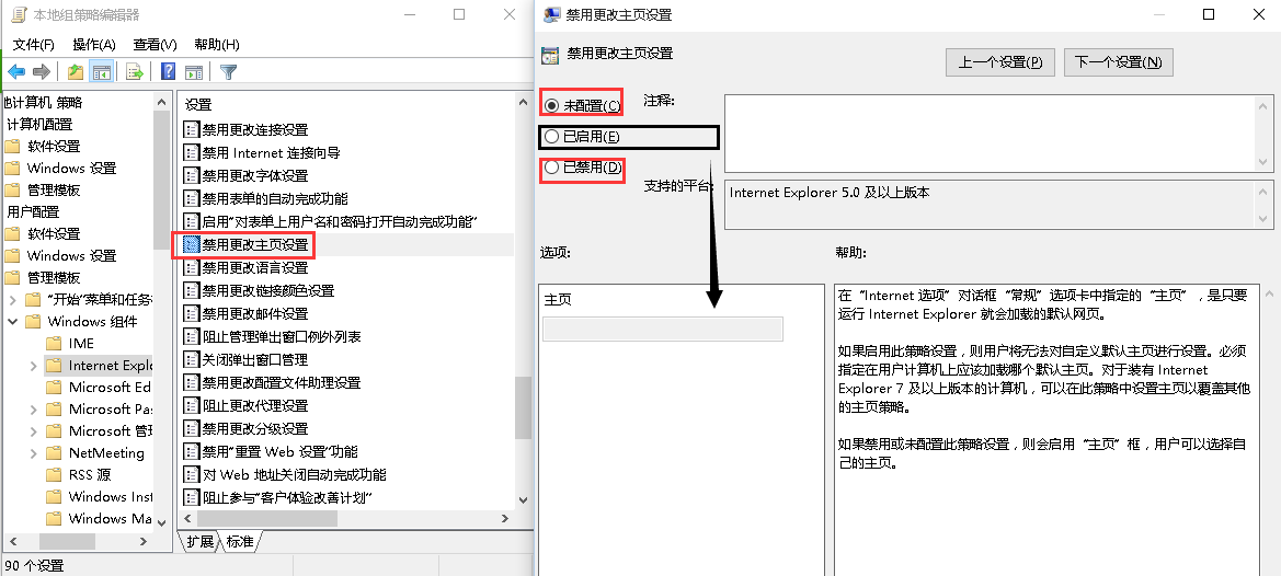 为什么我的IE主页修改不了