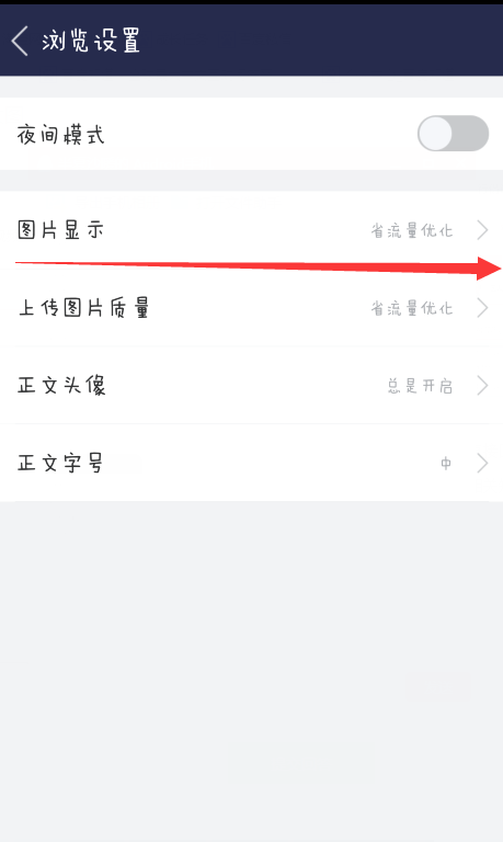 百度贴吧客户端怎么查看高清大图