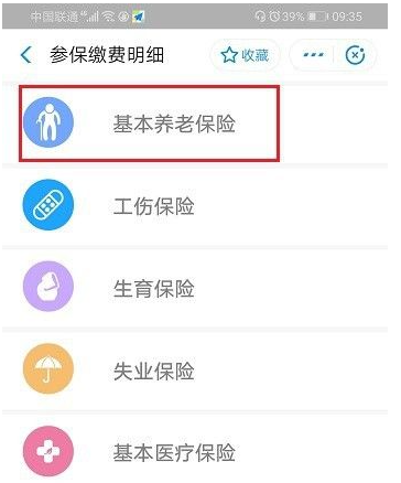 怎么查个人保险缴费情况？