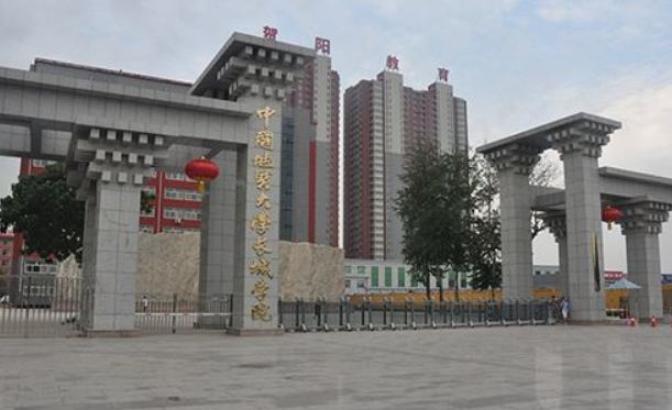 中国地质大学长城学院怎么样