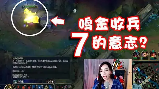 为什么说是7的意志？