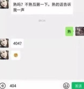 网络用语404是什么意思，男生说的数字404在爱情里代表了什么