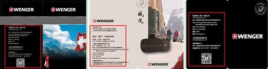 如何鉴别瑞士军刀威戈wenger真假_以及swisswin等概念的区别