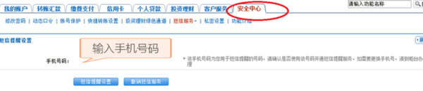 工商银行如何绑定手机号？