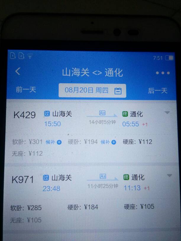 K7591次列车为什么不卖票了,在12306上也没有这个车品信息了？