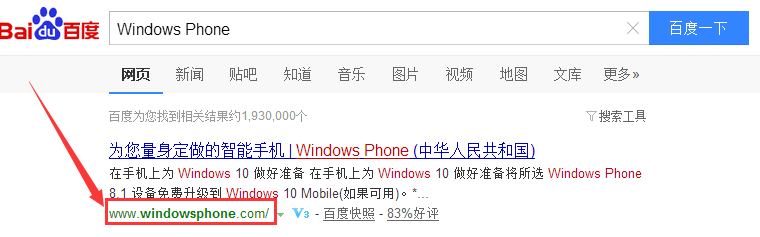 登入Windows phone官网，是不是从百度入Windows phone官网，然后进去的呀，不太了解，