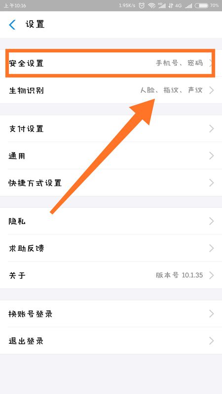 支付宝账户的支付密码指的是什么密码