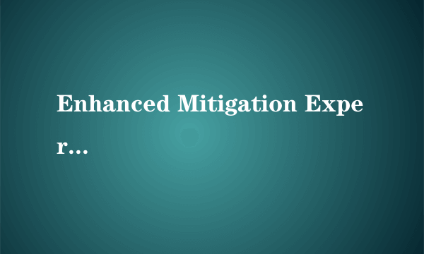 Enhanced Mitigation Experience Toolkit 2.0.0是什么？