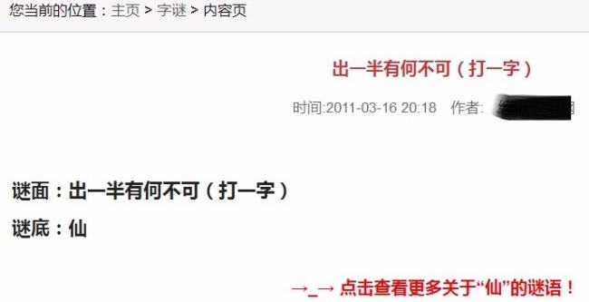 出一半有何不可打一个字谜