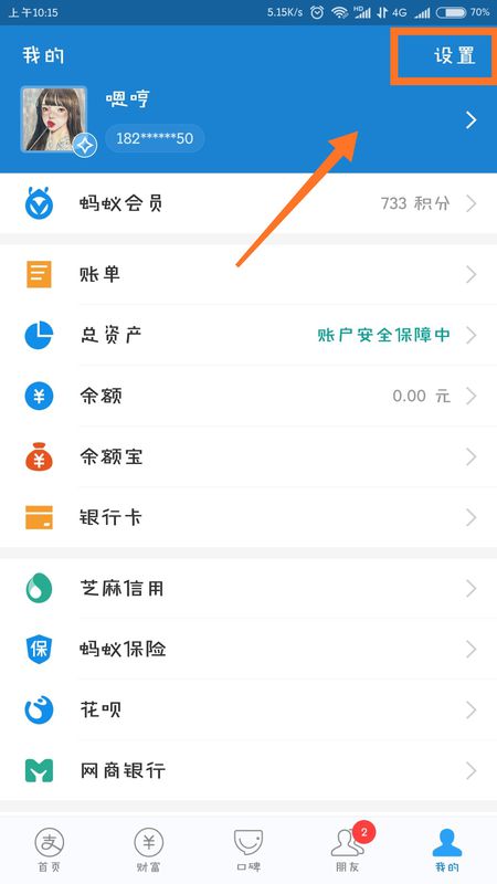 支付宝账户的支付密码指的是什么密码