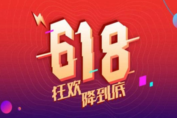 2022年淘宝618满减规则