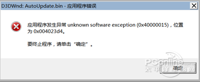 XP系统应用程序发生异常 unknown software exception怎么解决？