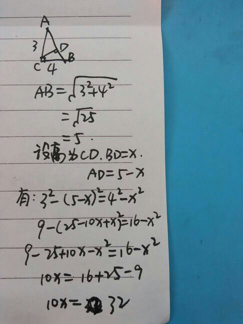 在Rt三角形ABC中，角C=90度，AC=3，BC=4.则点C到AB的距离是多少