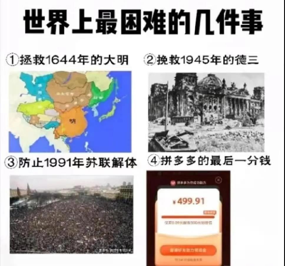 拼多多为什么砍价总不成功？