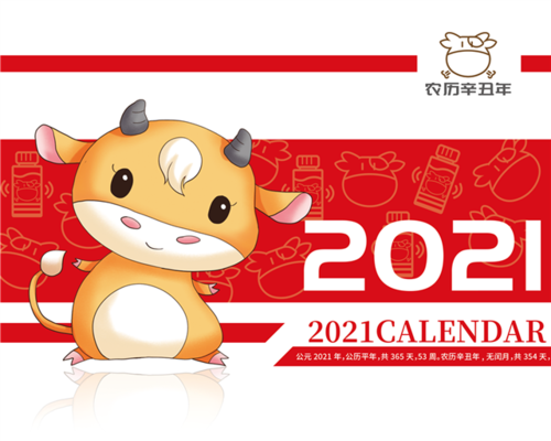 2021是什么年？