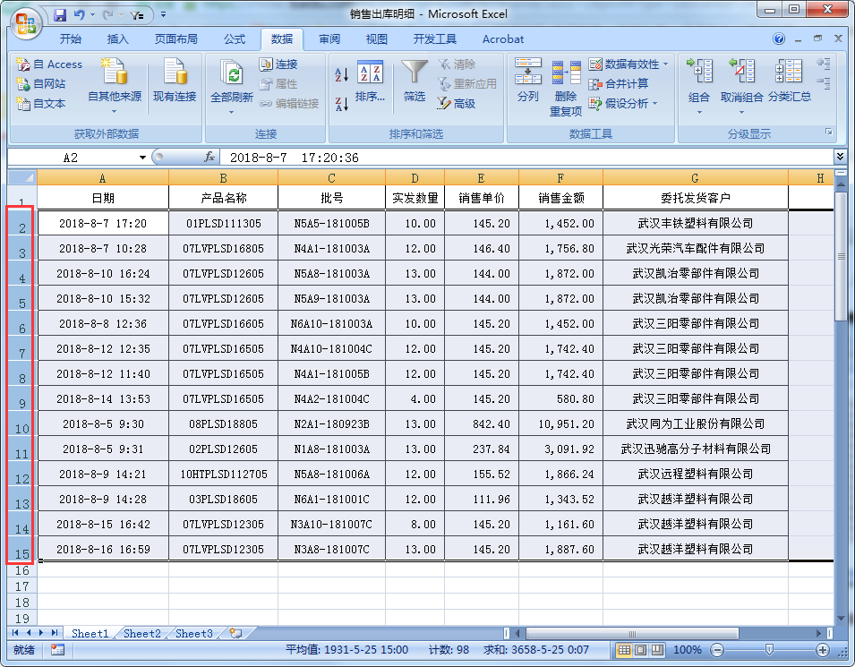 如何将excel表格中的所有内容按时间顺序排列