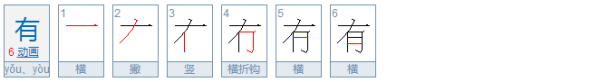 猜字谜:半朋半友,打一字是什么