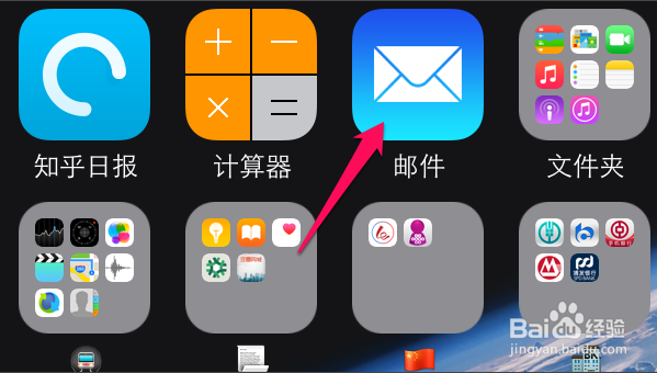 怎么从iphone上添加搜房邮箱