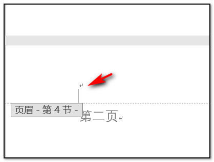 页眉页脚中如何取消链接到前一个