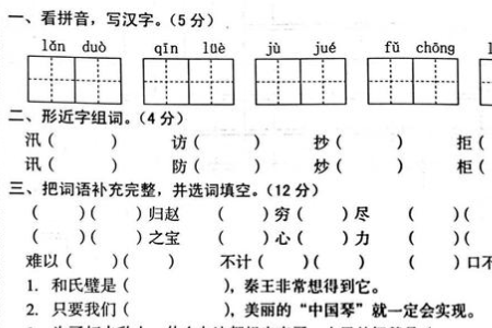 渺组词语