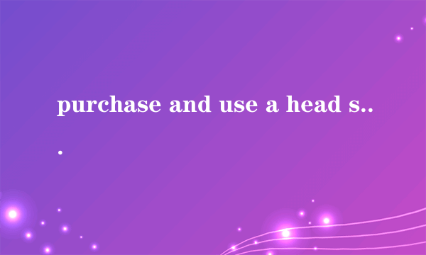 purchase and use a head start什么意思?