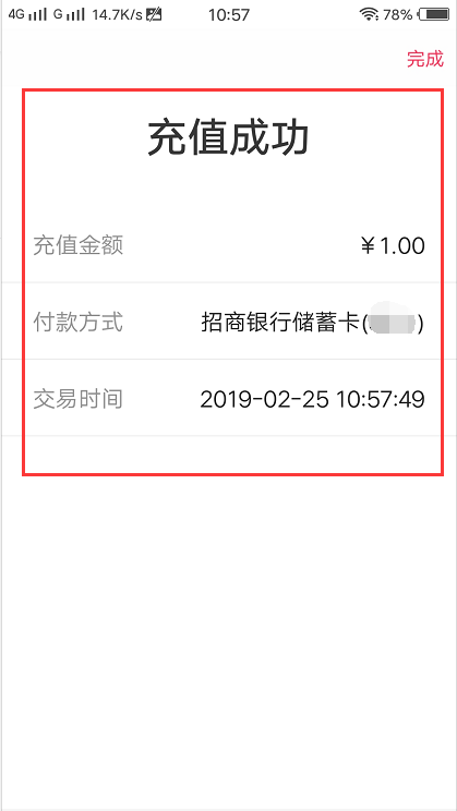 如何为电信翼支付账户充值？