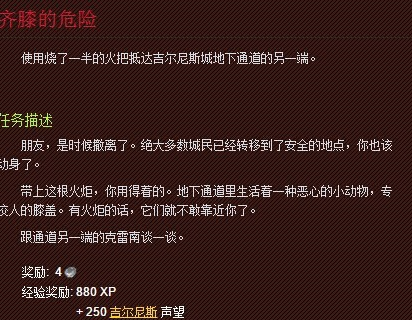 魔兽世界吉尔尼斯城保卫战怎么做啊？