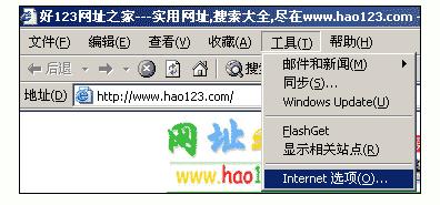 hao123网址之家如何设置，网址是多少？？