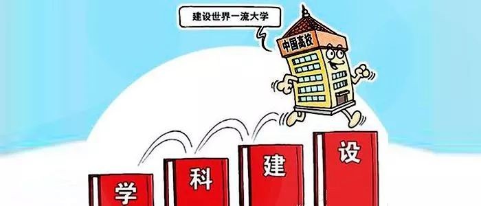 大学所学专业入选国家级一流本科专业意味着什么?