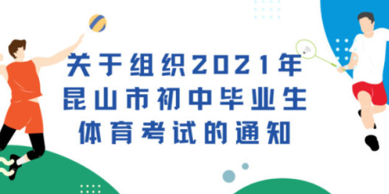 2021年体育生录取标准是什么？